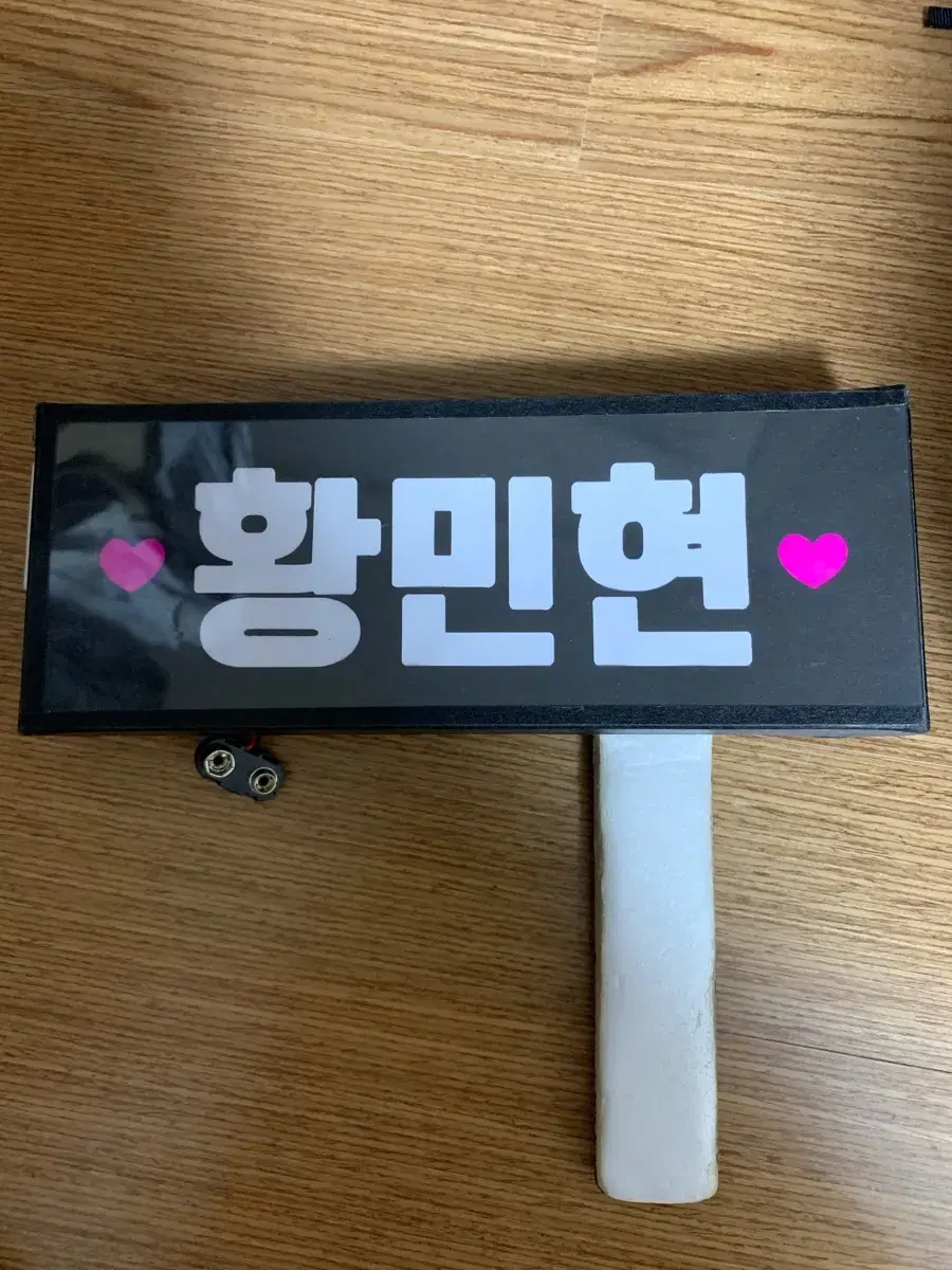 Hwang Minhyun L.E.D. Slogan