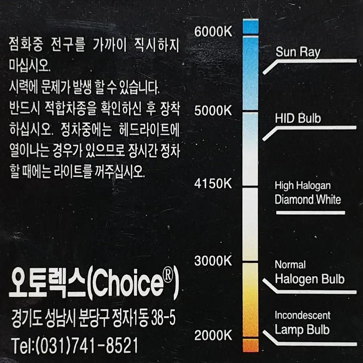 [야호카] ELLENT 브릴리언트 라이트 880 램프