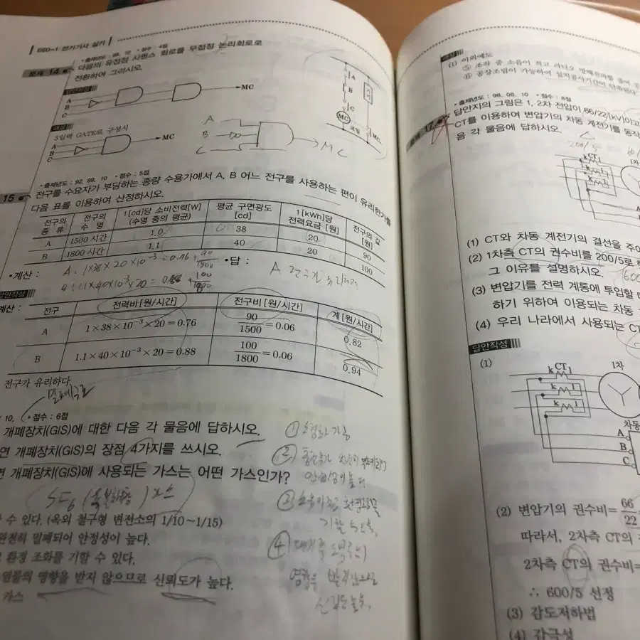 전기기사  실기  18개년