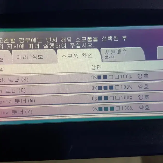 후지제록스 DCIIIC3100 칼라복사기 속도30매 풀옵션 55만원