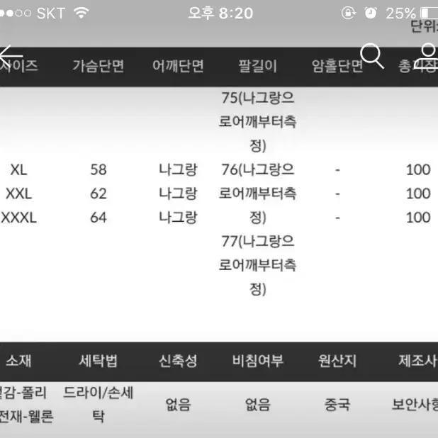 센츠샵롱패딩 블랙롱패딩 급처 실사 교신환영