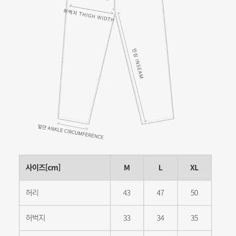 비범스 바지 밴딩 가먼츠다이  M 사이즈