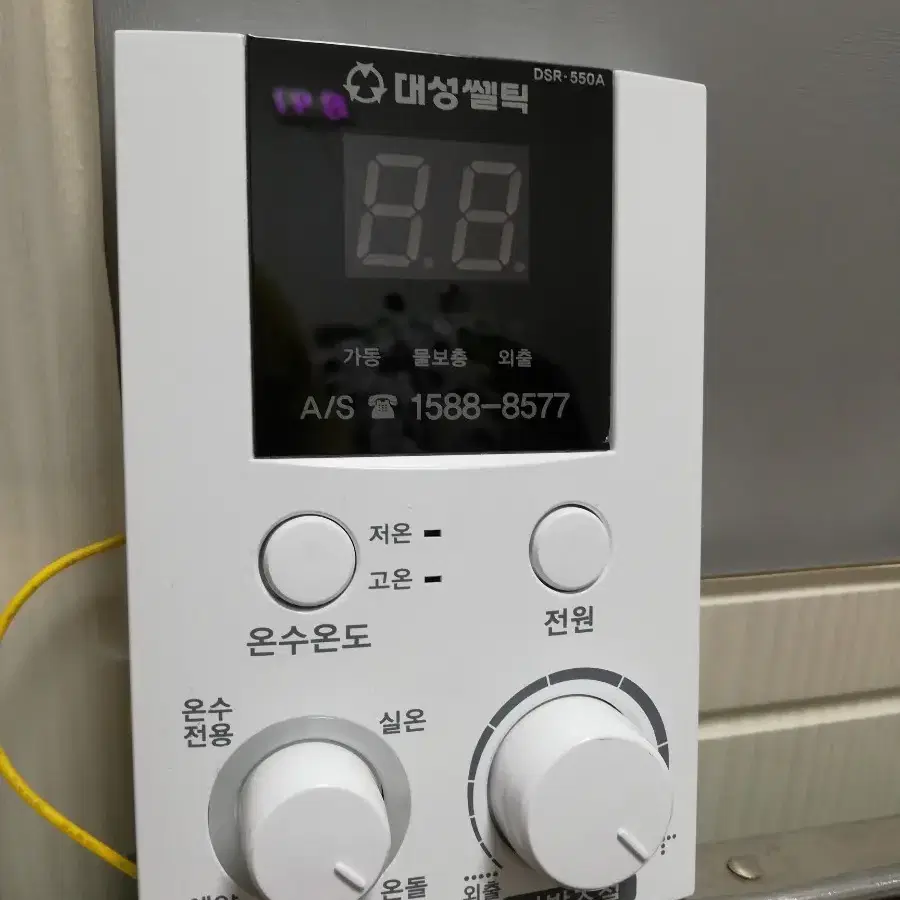 대성셀틱 보일러 실내온도  조절기 버튼 DSR-550A dsr550a