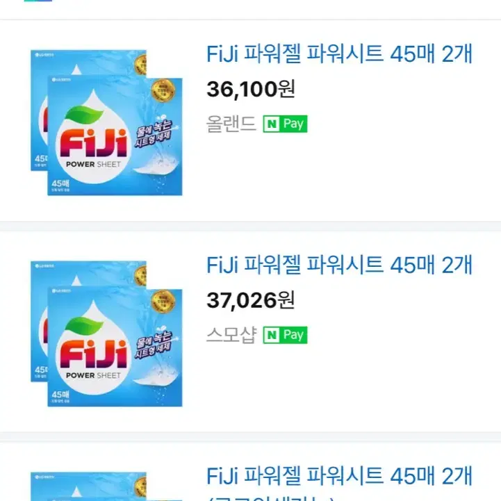 엘지생활건강 FIJI 파워시트 세탁세제 45매 2박스 일괄 2만원 송파파