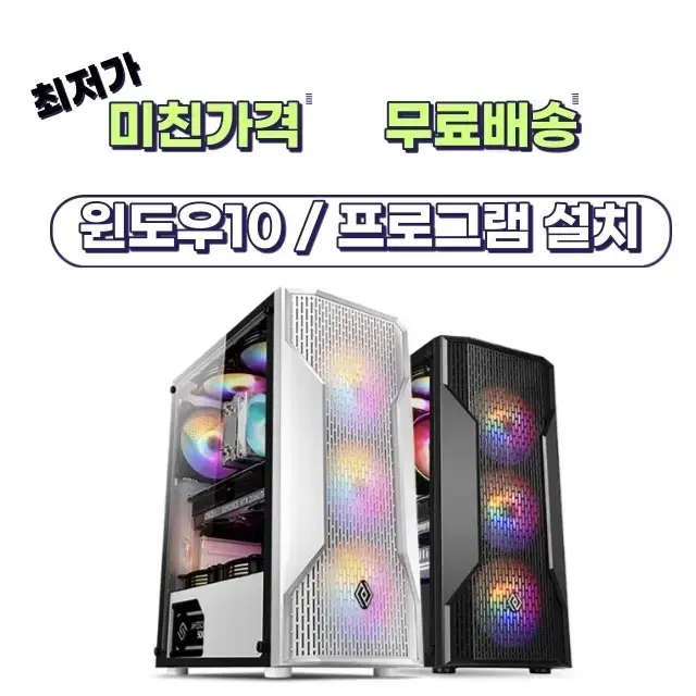 중고본체 도매가로 풀셋트 한정수량 - 배그 롤 피파 오버워치