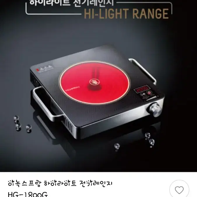 이녹스프랑 하이라이트 전기레인지