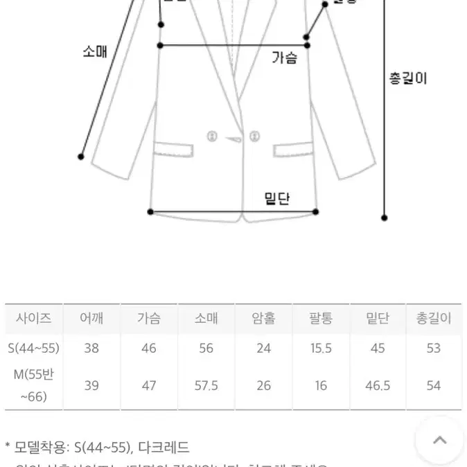 트위드 자켓