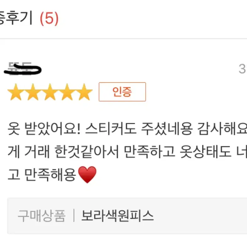 보라색원피스(+후기추가)