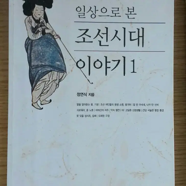 조선시대 역사서 3권