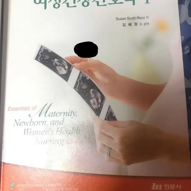 여성건강간호학