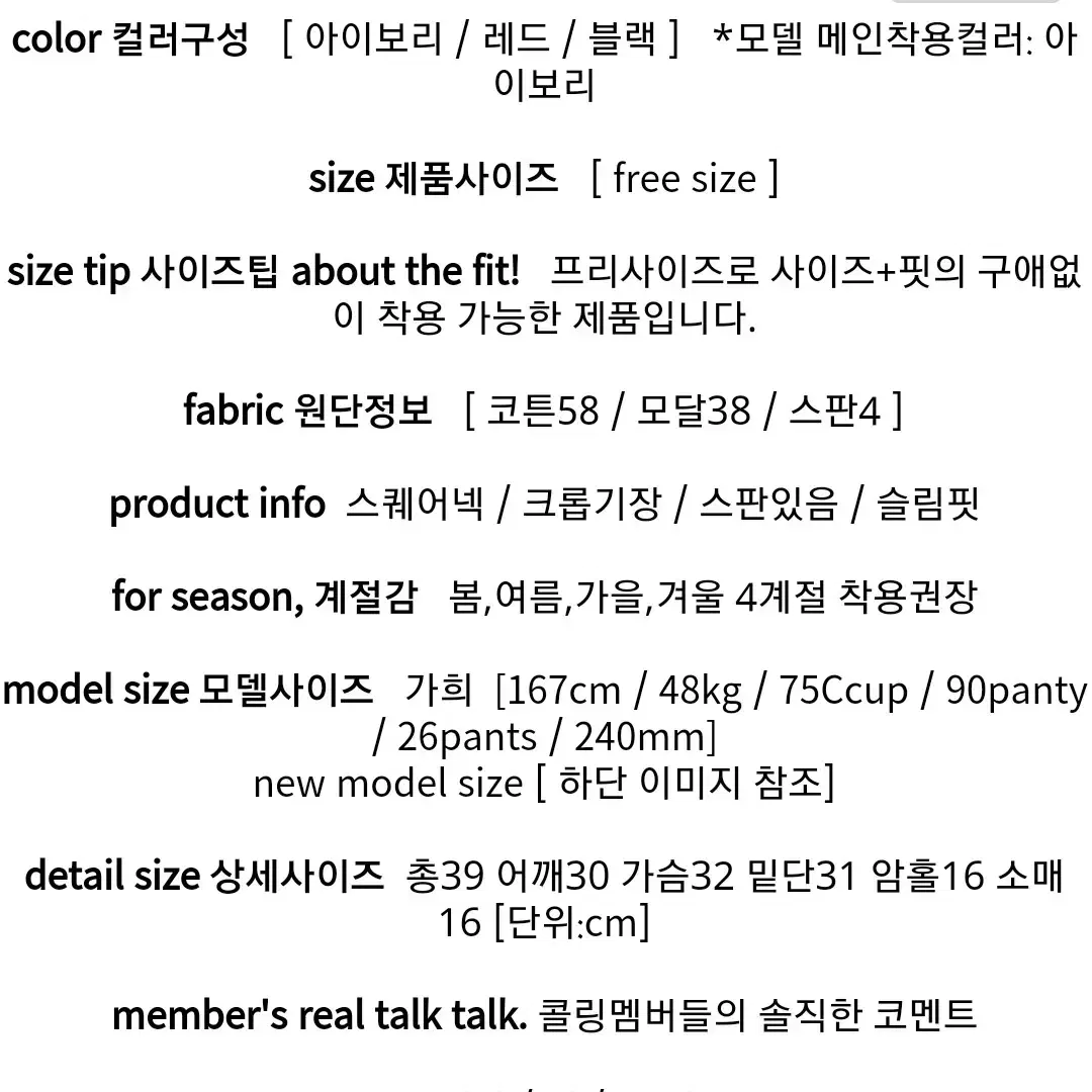 제이콜링 클럽파티룩 텐션업스퀘어넥크롭반팔티 블랙