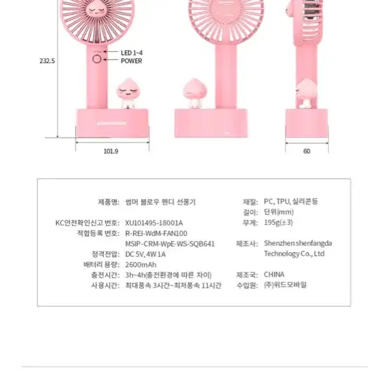 카카오프랜즈 어피치 핸디선풍기