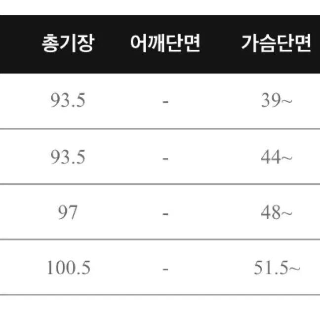 빅사이즈 원피스