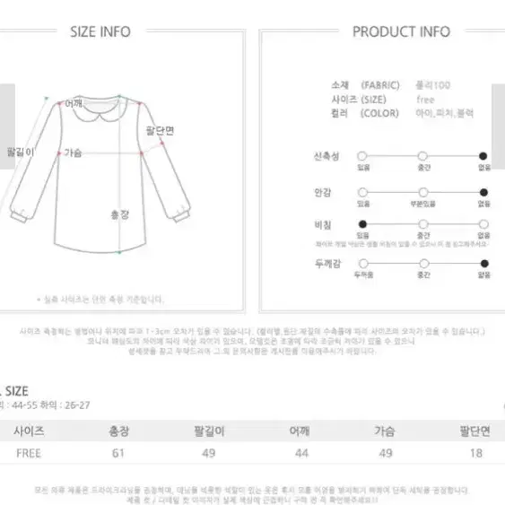 흔하지않는 블라우스 브이넥 가디건 시스루 랩 블라우스 화이트 리본 루즈핏