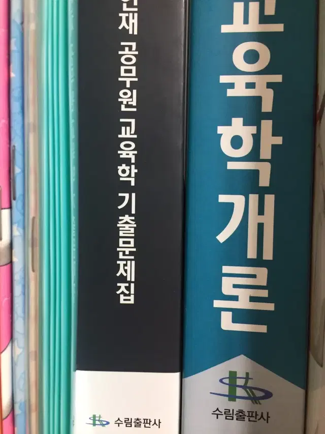 공무원 기출문제 기본서