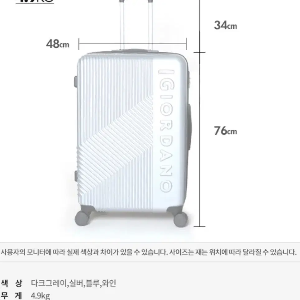 지오다노 ABS캐리어 20/24/28인치