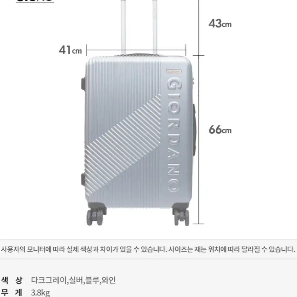 지오다노 ABS캐리어 20/24/28인치