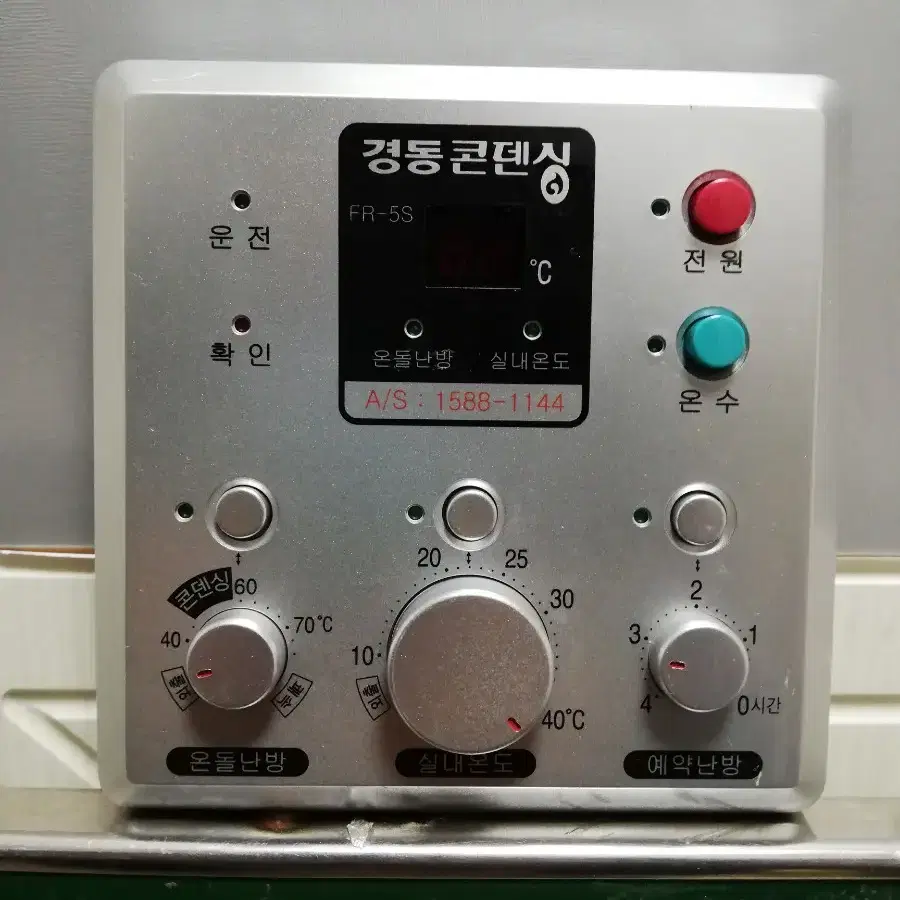 경동 콘댄싱 가스 보일러 조절기 fr-5s fr5s