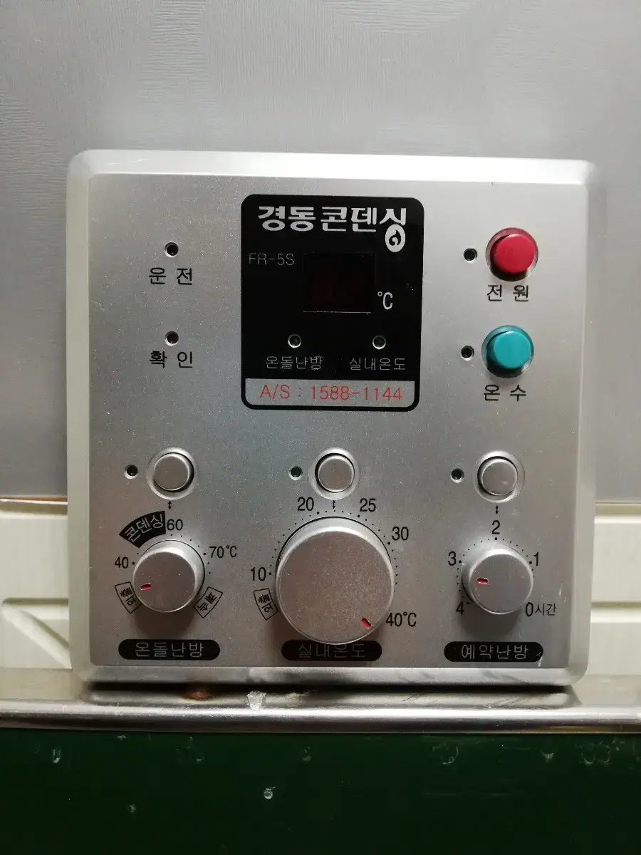 경동 콘댄싱 가스 보일러 조절기 fr-5s fr5s