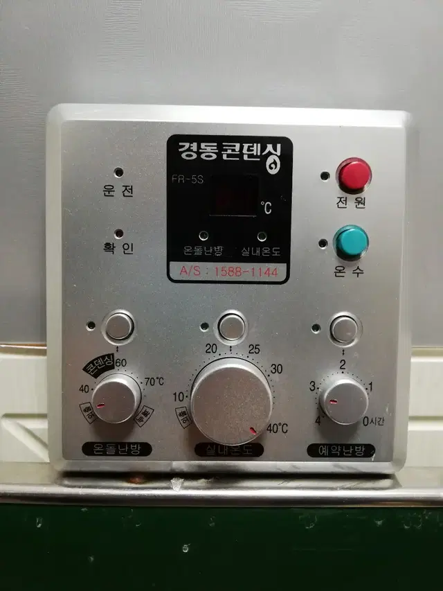 경동 콘댄싱 가스 보일러 조절기 fr-5s fr5s