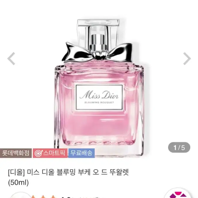 미스디올 블루밍부케 100ml