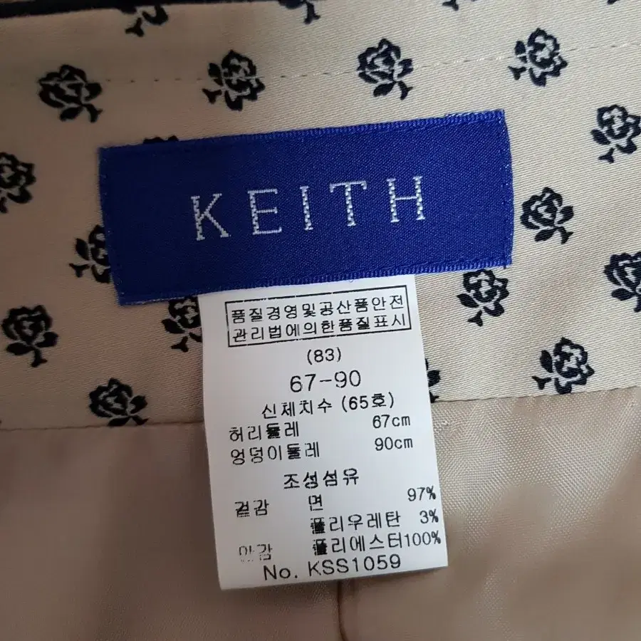 KEITH 스커트