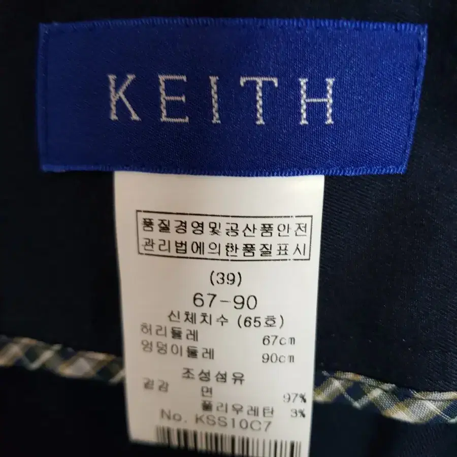 KEITH 스커트