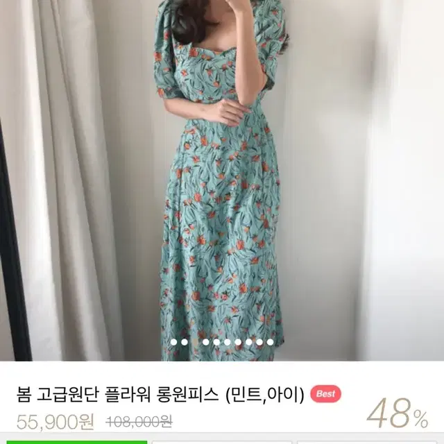 무배 스퀘어넥 나염 원피스