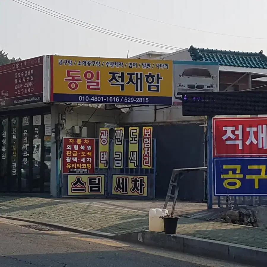 화물차 공구함,적재함