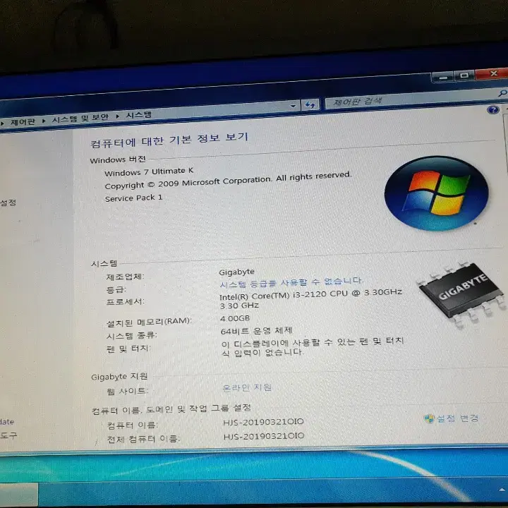 삼성 정품 I5 2100 500HDD 컴퓨터 팝니다싸게