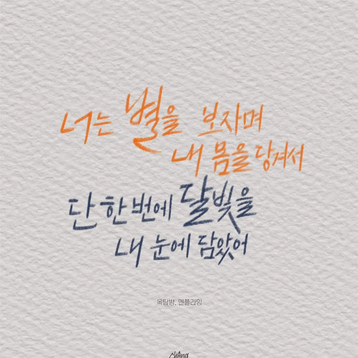 한글/영문 개인용, 상업용 캘리그라피 써 드립니다.