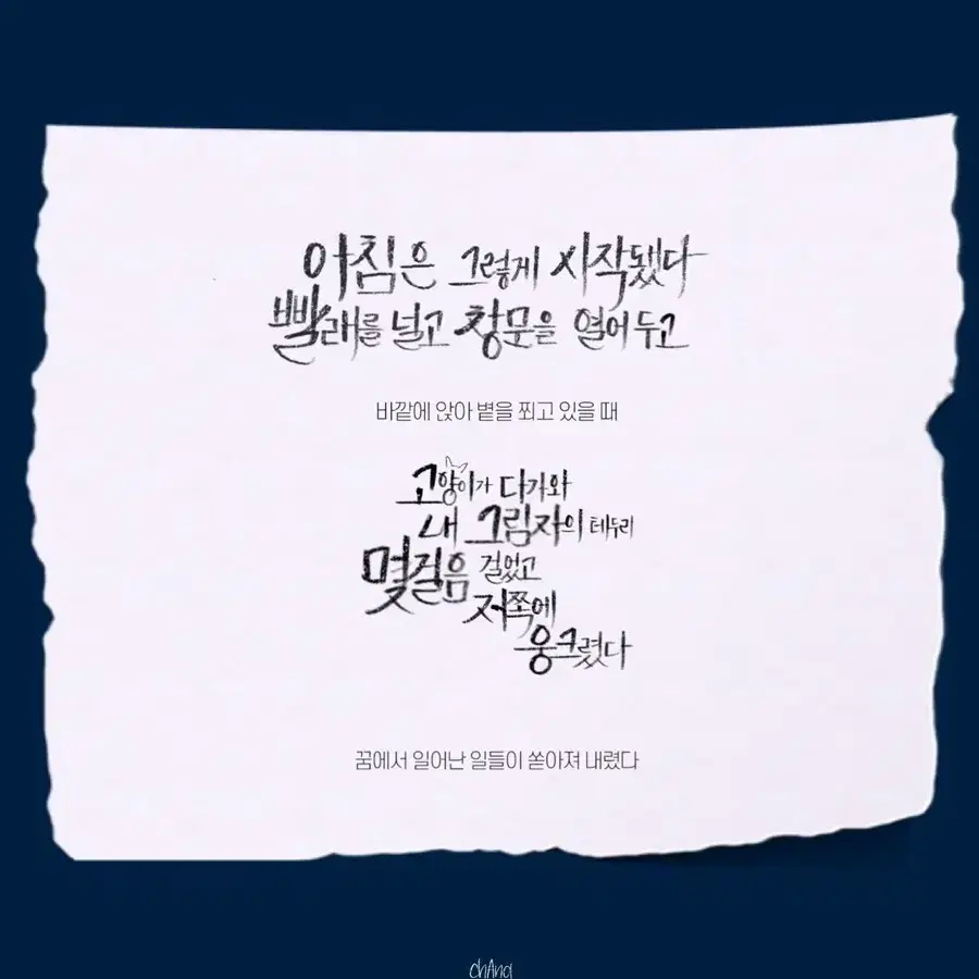 한글/영문 개인용, 상업용 캘리그라피 써 드립니다.