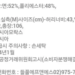 [M] 후아유남성트레이닝바지