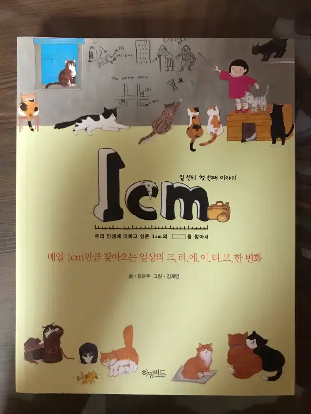 1cm 일센치미터