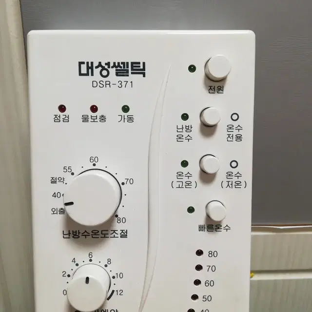 대성셀틱 대성쎌틱 dsr-371 dsr371 온도조절기 버튼 리모컨