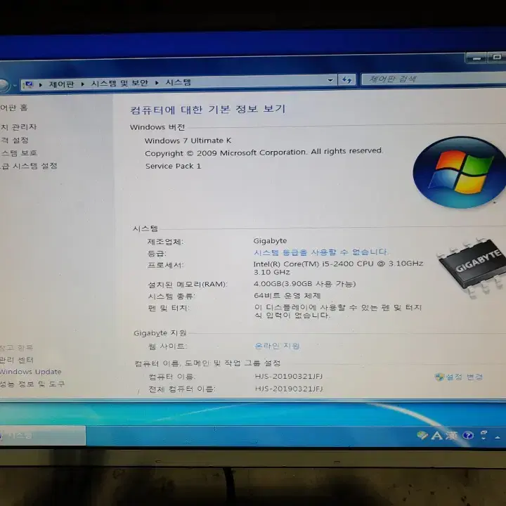 LG 정품 I5 2400 500HDD 컴퓨터 팝니다싸게