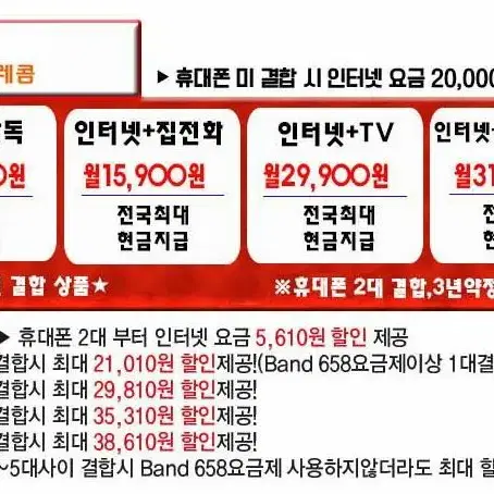 [KT,LG,SK,LG헬로비젼]인터넷가입시 55"TV무료+전국최대현금제공